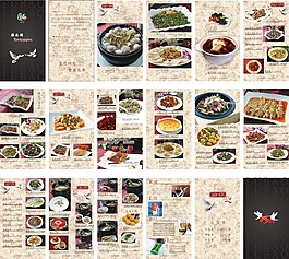 創(chuàng)意酒店菜譜