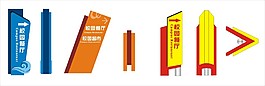 戶外導視