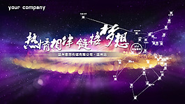 熱情相伴鏈接夢想