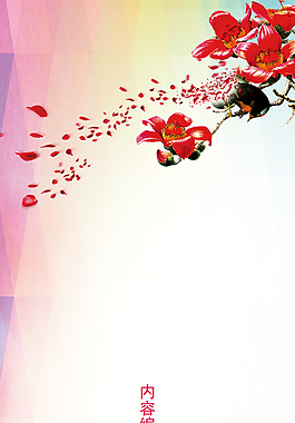 精美簡(jiǎn)約花兒展架設(shè)計(jì)模板素材
