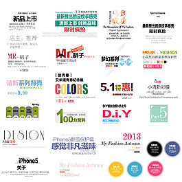 淘寶美工字