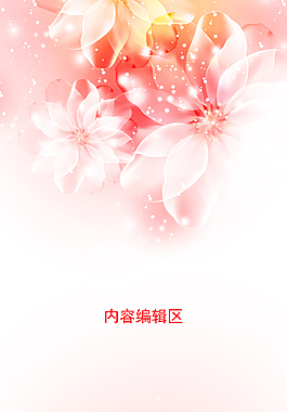 精美簡約花紋展架設(shè)計模板素材