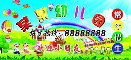 幼兒園招生