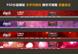 店招模板設計