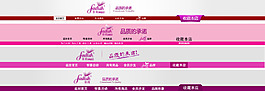 粉色女裝淡雅店招設(shè)計(jì)模板