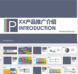 清新简约-稳重深蓝-PPT模板