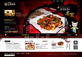 日本料理美食網(wǎng)站