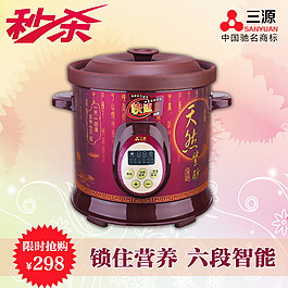 淘寶電器主圖免費(fèi)下載