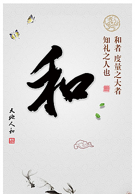 中國風素材-159