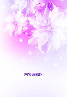 精美簡(jiǎn)約花兒展架設(shè)計(jì)模板素材