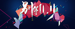雙十一背景