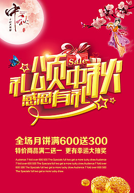 中秋素材-176