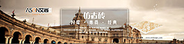 瓷磚banner