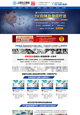 網頁專題素材 網頁效果圖
