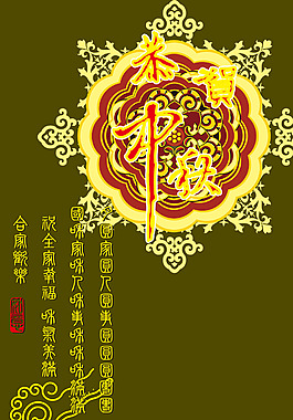 精美簡約花紋展架設(shè)計模板素材