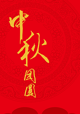 精美簡約紅色花紋展架設(shè)計模板素材