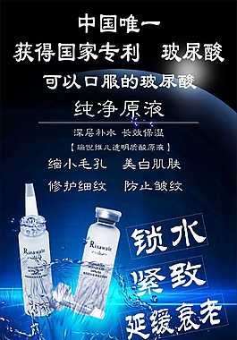 美容店 玻尿酸