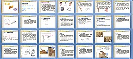 按摩PPT