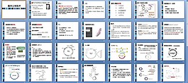 基因工程技術
