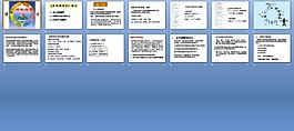 醫用物理學緒論