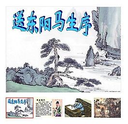 八年级语文下册第24课《送东阳马生序》