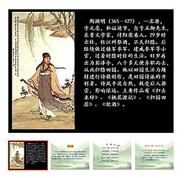 語文下冊第30課《詩五首》ppt課件