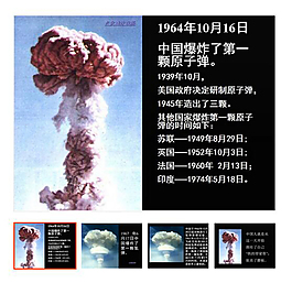 七年級(jí)語文下冊(cè)第11課《鄧稼先》課件