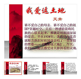 《詩兩首》(《我愛這土地》《鄉(xiāng)愁》)課件