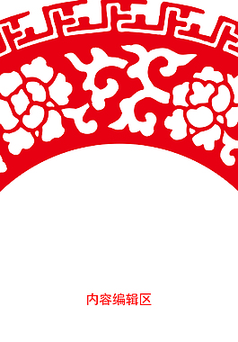 精美簡約紅色花邊中國風展架設(shè)計模板素材