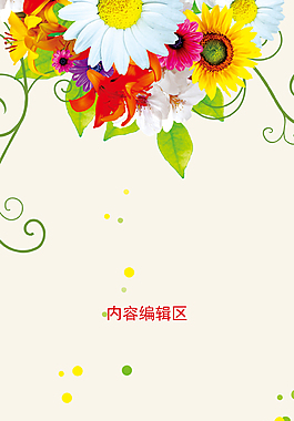 精美簡(jiǎn)約花紋展架設(shè)計(jì)模板素材