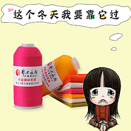 毛線主圖