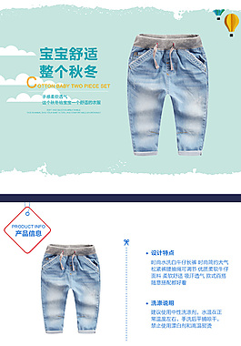 牛仔褲子