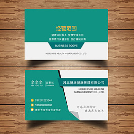 體檢名片