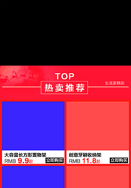 熱賣推薦