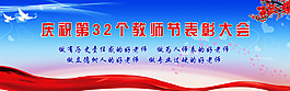 教師節(jié)