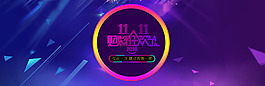 雙十一海報
