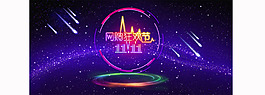 雙十一海報