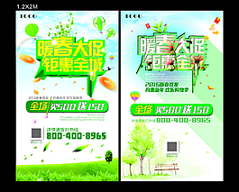 春天X4