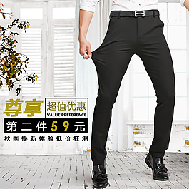 淘寶男裝海報直通車圖