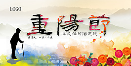 重陽(yáng)節(jié)素材-200