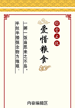 精美簡約食物展架設計模板素材