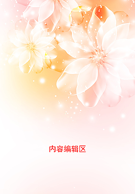 精美简约梦幻花纹展架设计模板素材