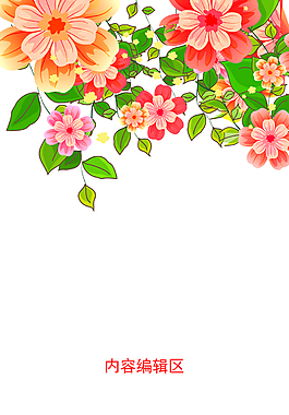 精美簡約花兒展架設(shè)計(jì)模板素材