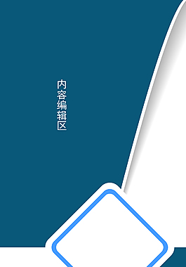 精美簡約展架設(shè)計(jì)模板素材