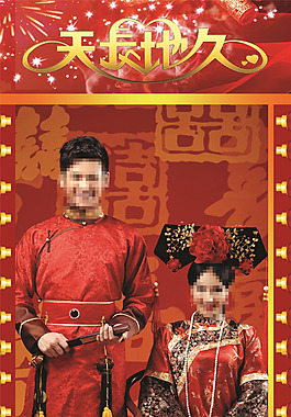 传统中式迎宾展架