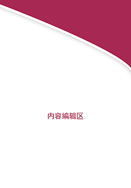 精美簡約展架設(shè)計(jì)模板素材