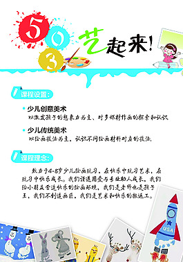 少兒教育單面單頁