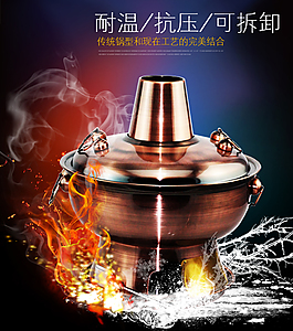 火鍋炭火鍋素材老北京碳電火鍋