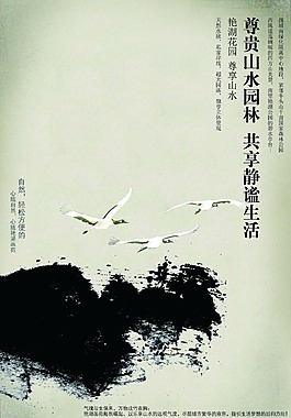 中國(guó)風(fēng)清新湖面PSD素材
