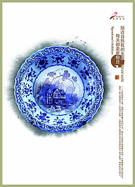 青花瓷廚具宣傳元素